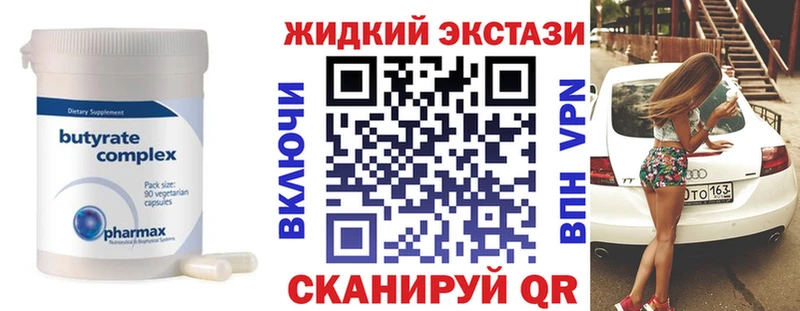 Купить закладки Грозный Бутират бутандиол