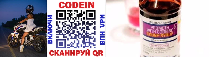 Codein напиток Lean (лин)  Купить где  Грозный 