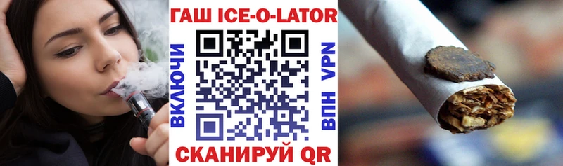 ГАШ hashish  Купить закладки  Грозный 