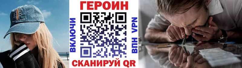 Героин VHQ  Купить где  Грозный 