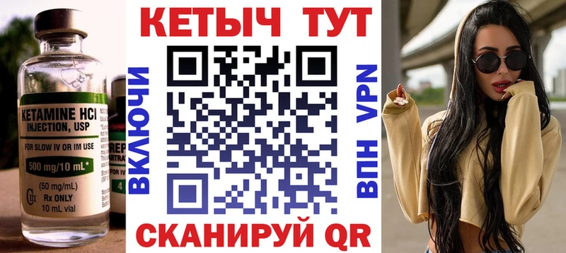 Кетамин ketamine  Купить закладки  Грозный 