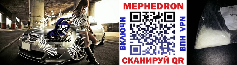 МЕФ мяу мяу  Купить  Грозный 