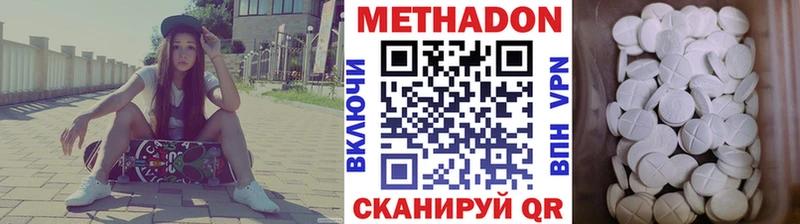 Купить где  Грозный  Метадон кристалл 