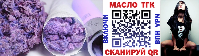 ТГК жижа  Купить закладки  Грозный 